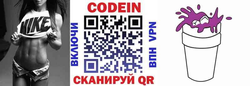 Кодеиновый сироп Lean напиток Lean (лин)  Всеволожск 