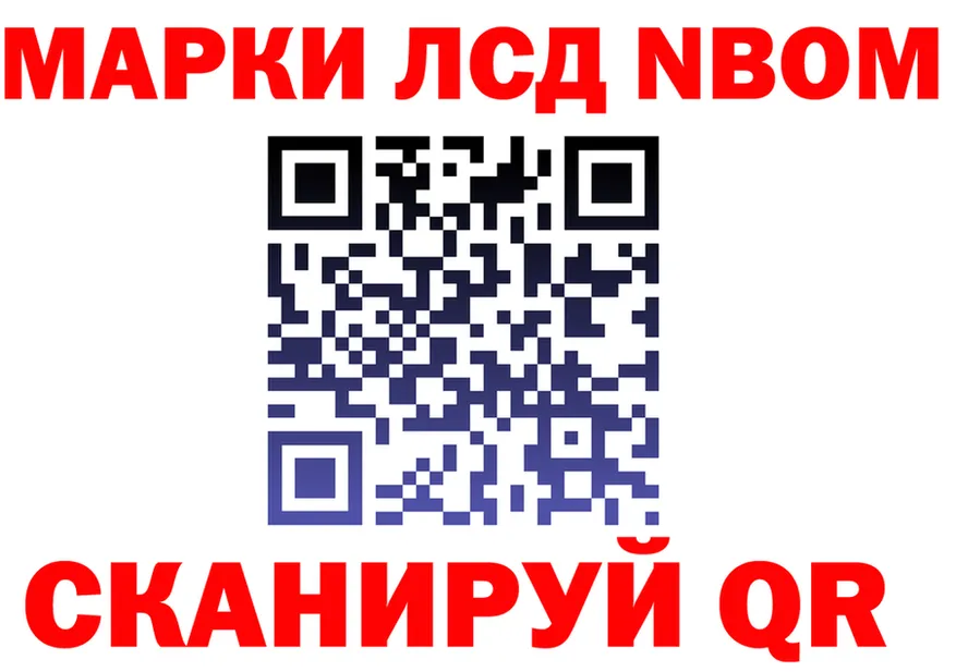 Марки 25I-NBOMe 1,5мг ссылка даркнет OMG Всеволожск