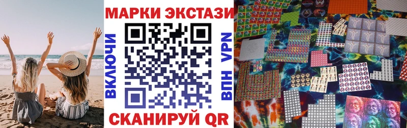 Наркотические марки 1,8мг  Всеволожск 